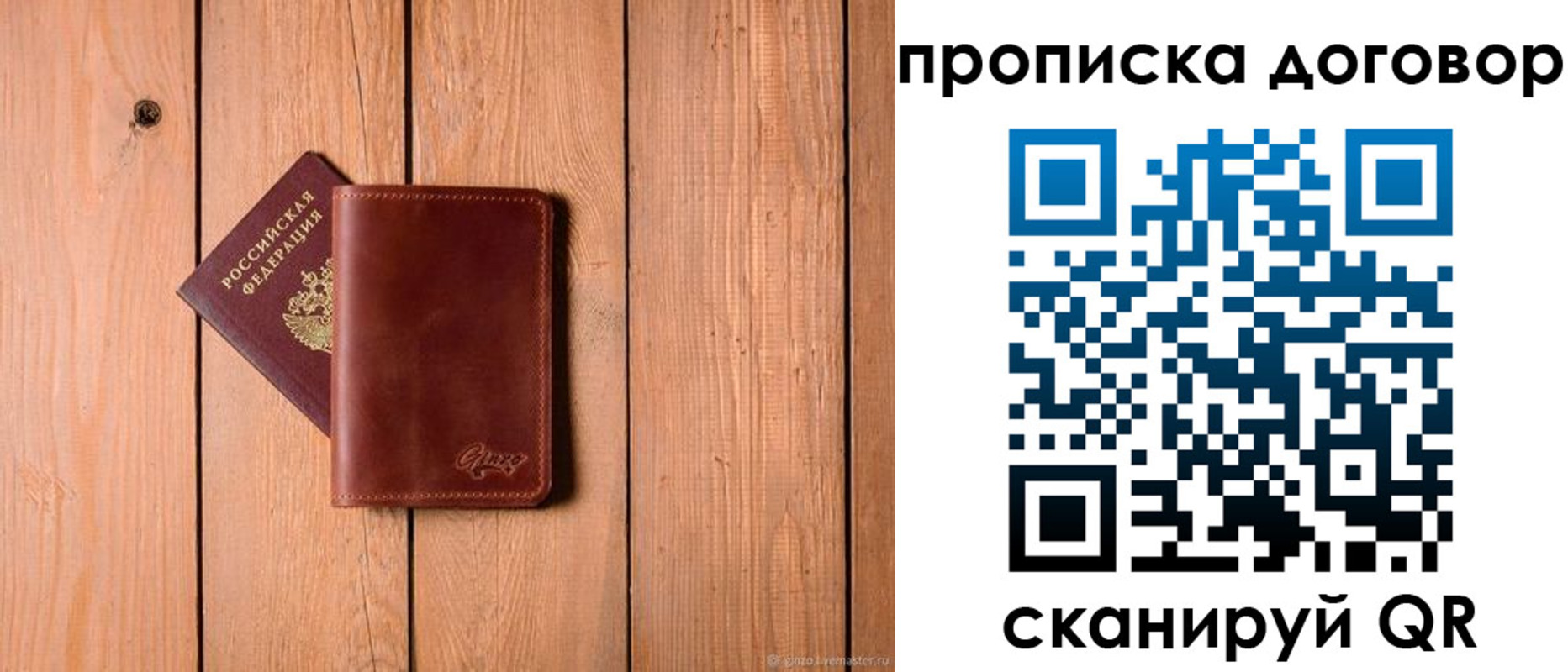 временная регистрация законно в Кунгуре