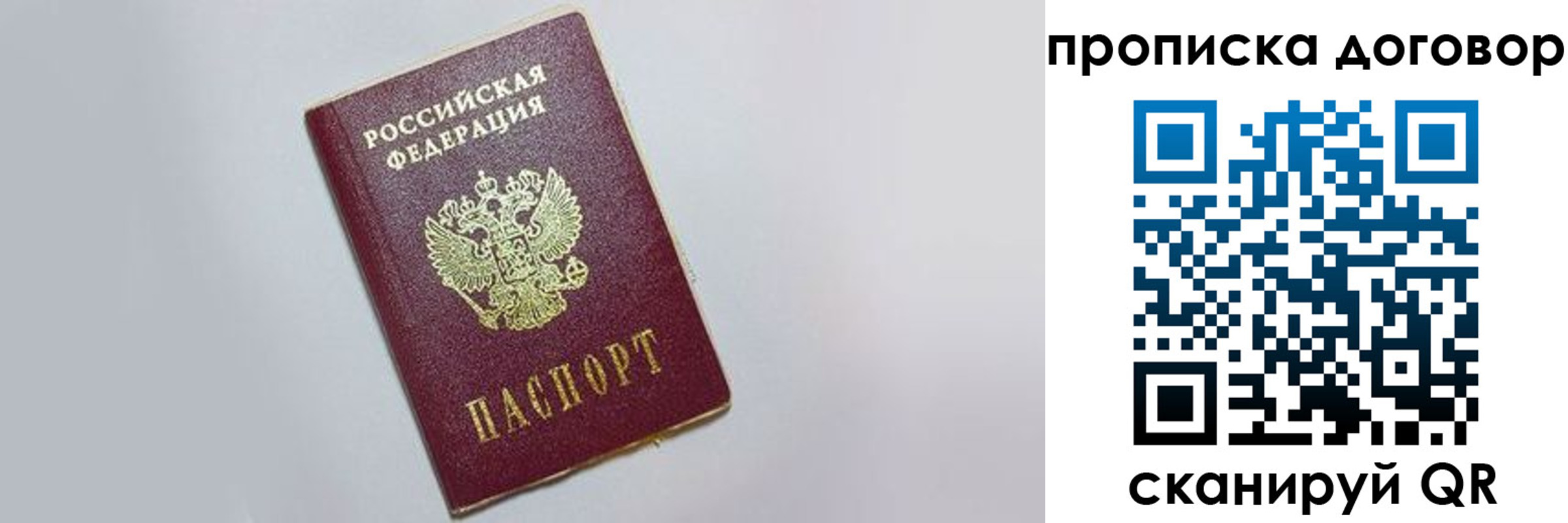 прописка штамп в Кунгуре