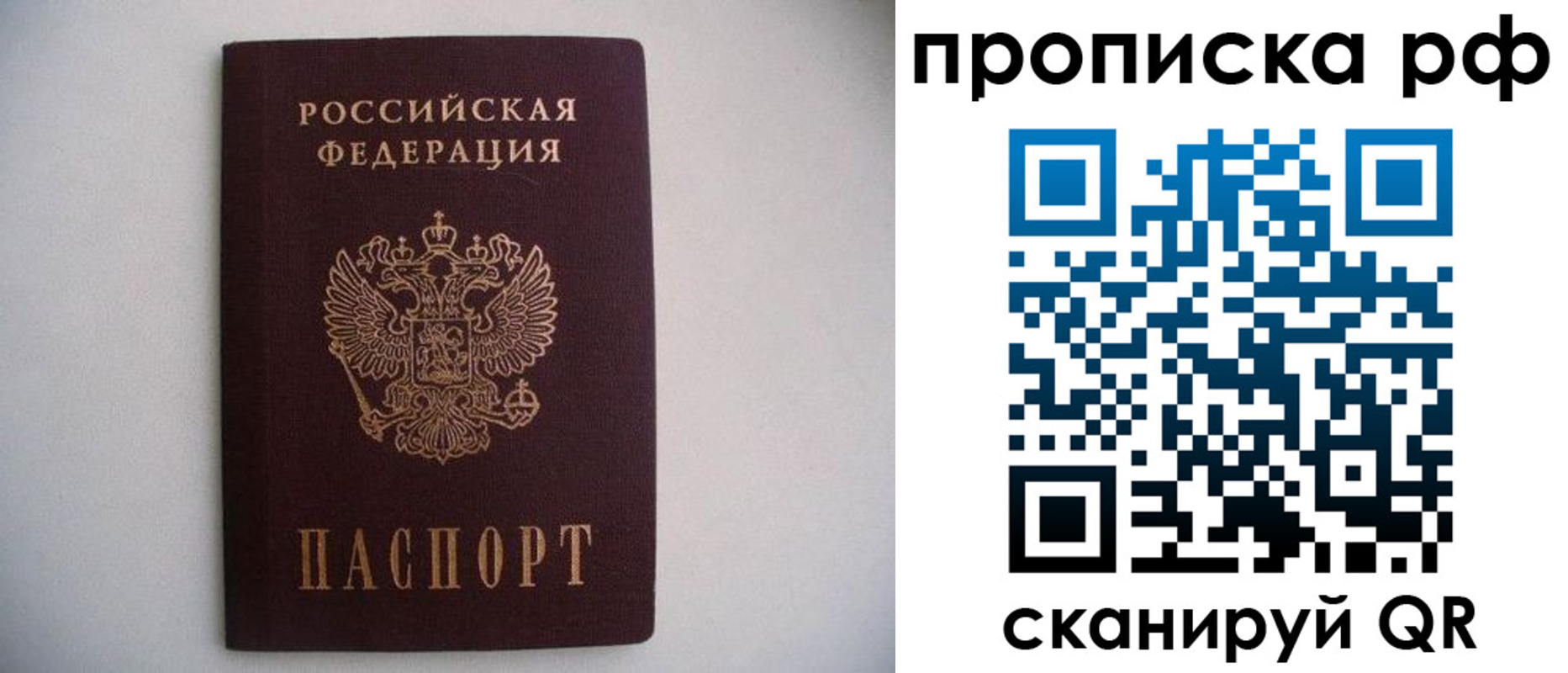 временная регистрация законно в Кунгуре