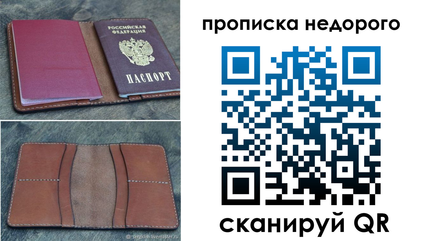 прописка иностранных граждан в Кунгуре