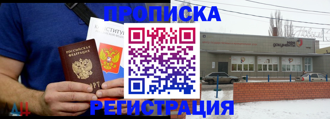 где прописаться в Кунгуре