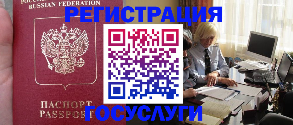 прописка регистрация в Кунгуре