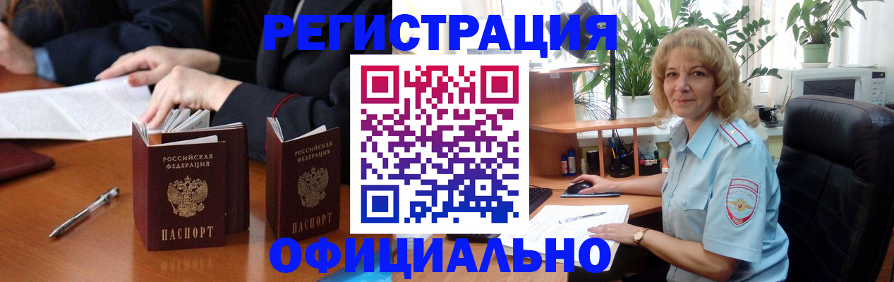 прописка для школы в Кунгуре