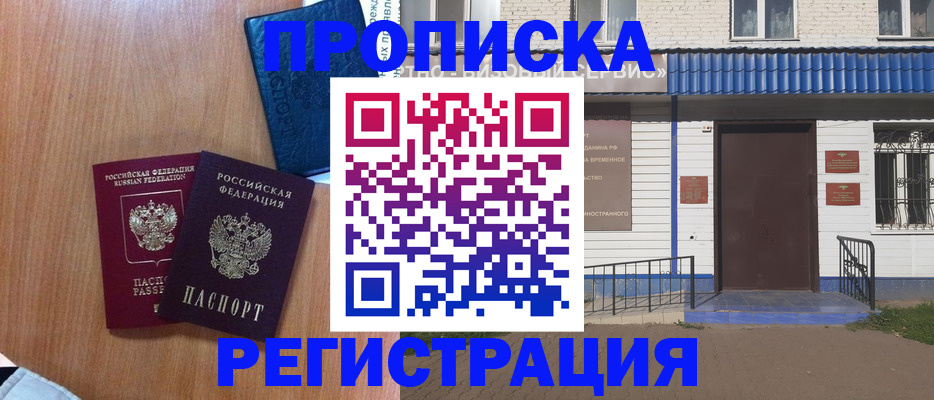 прописка гарантия в Кунгуре