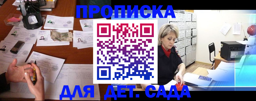 прописка штамп в Кунгуре