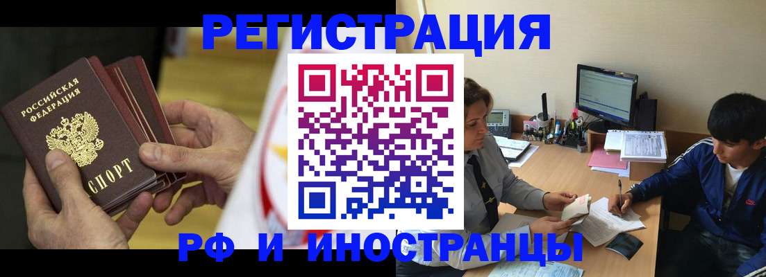 прописка от собственника в Кунгуре