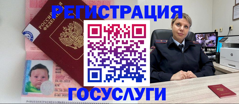 миграционный учет в Кунгуре