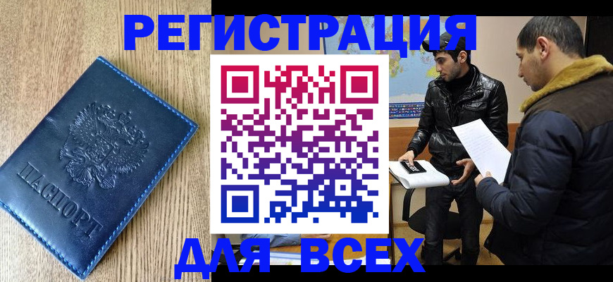 прописка штамп в Кунгуре