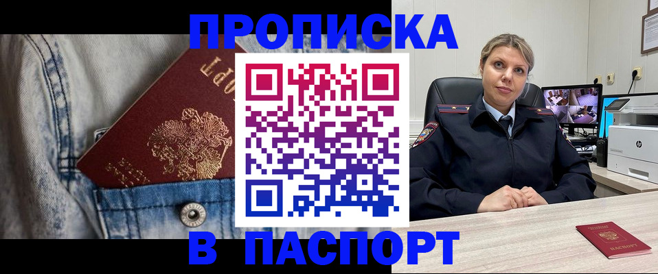 прописка от собственника в Кунгуре