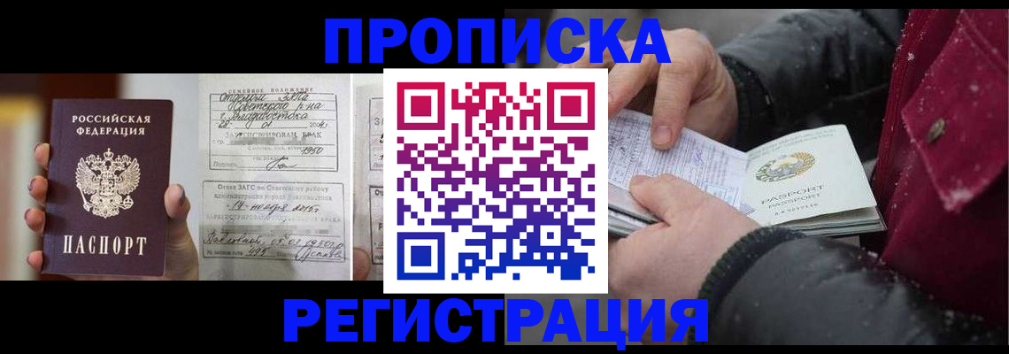 временная регистрация купить в Кунгуре