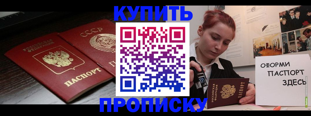 временная регистрация надежно в Кунгуре