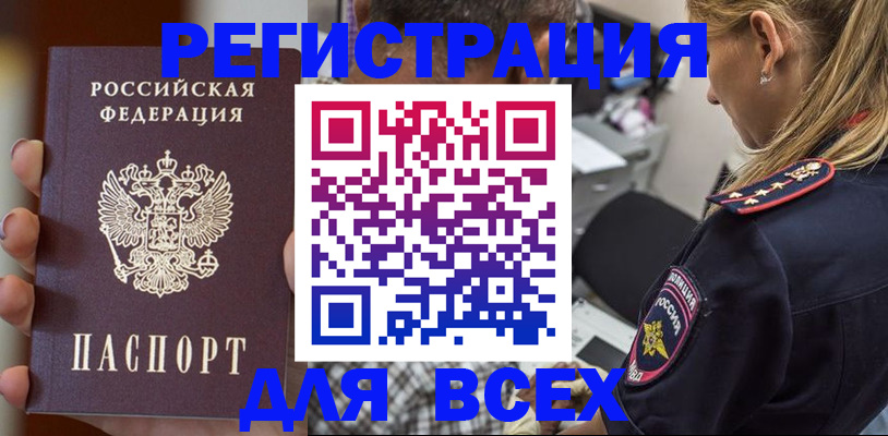 временная регистрация законно в Кунгуре