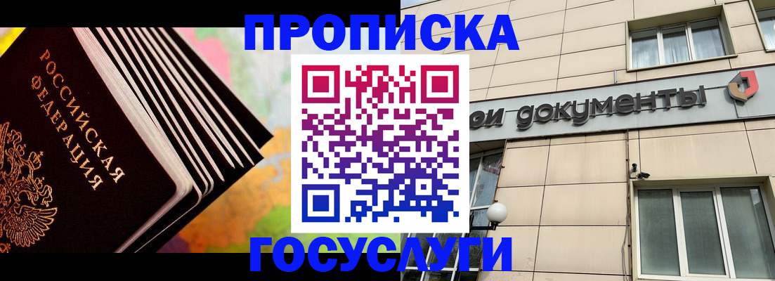 временная регистрация гарантия в Кунгуре