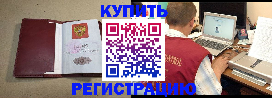 прописка ребенка в Кунгуре